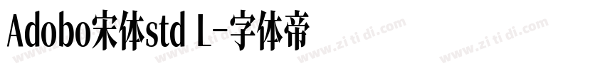 Adobo宋体std L字体转换